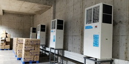 大型倉庫降溫方案，應(yīng)用星科工業(yè)省電空調(diào)-軸流立式機(jī)組