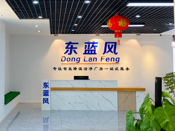 星科環(huán)保空調(diào),工業(yè)省電空調(diào)廠家-武漢運(yùn)營(yíng)中心