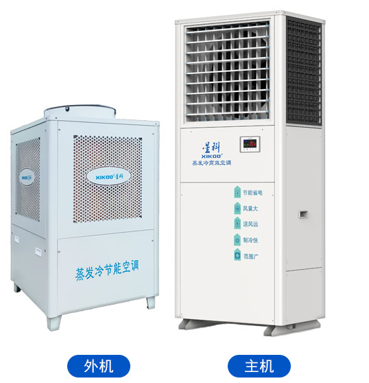 蒸發冷省電空調-立式軸流機型